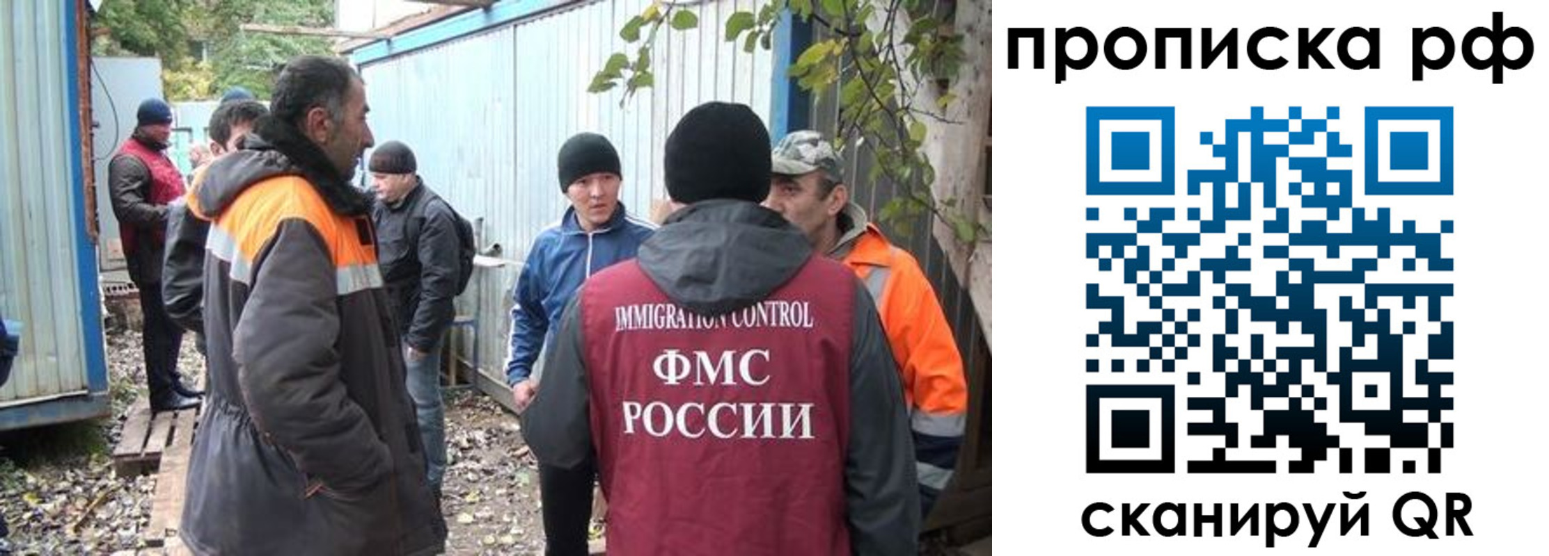 прописка иностранных граждан в Сахалинской области