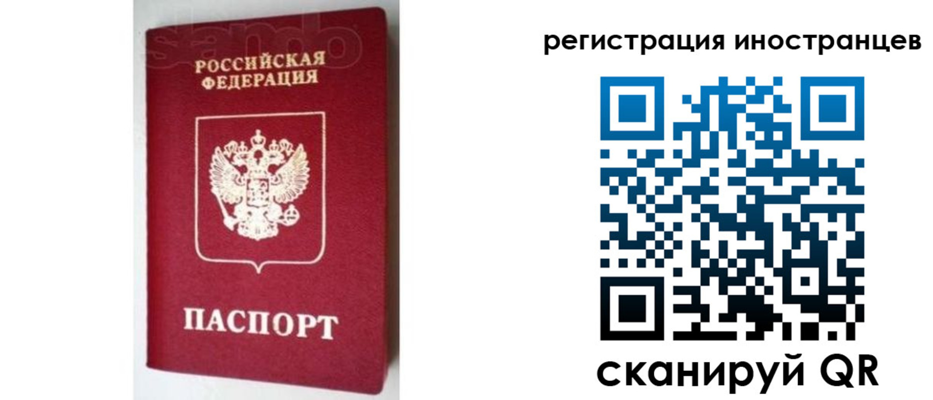 прописка для работы в Сахалинской области